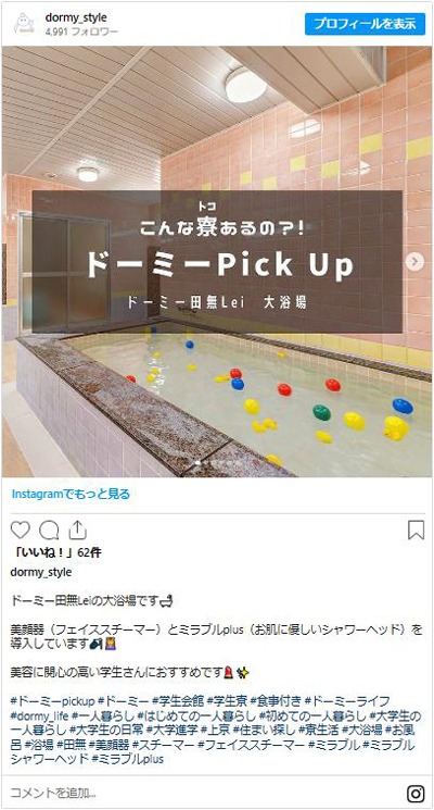 【台】特徴的な施設がある学生寮を紹介します1.jpg