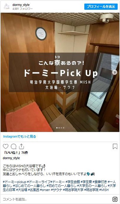 특별한 시설의 교리츠 기숙사 6.jpg