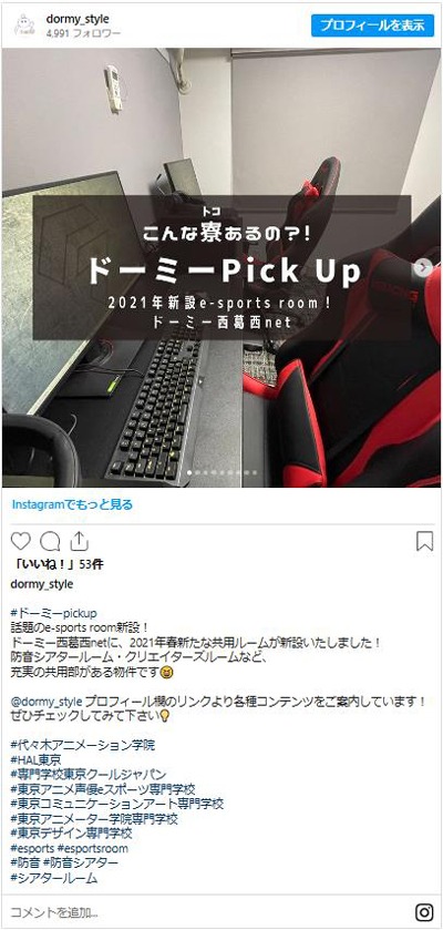 특별한 시설의 교리츠 기숙사 5.jpg