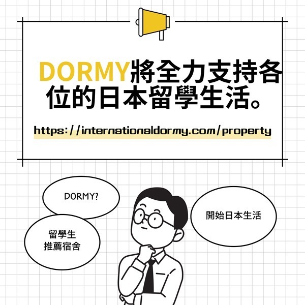 【台湾】Dormy食堂|本月推薦菜單(2024年5月)3.jpg