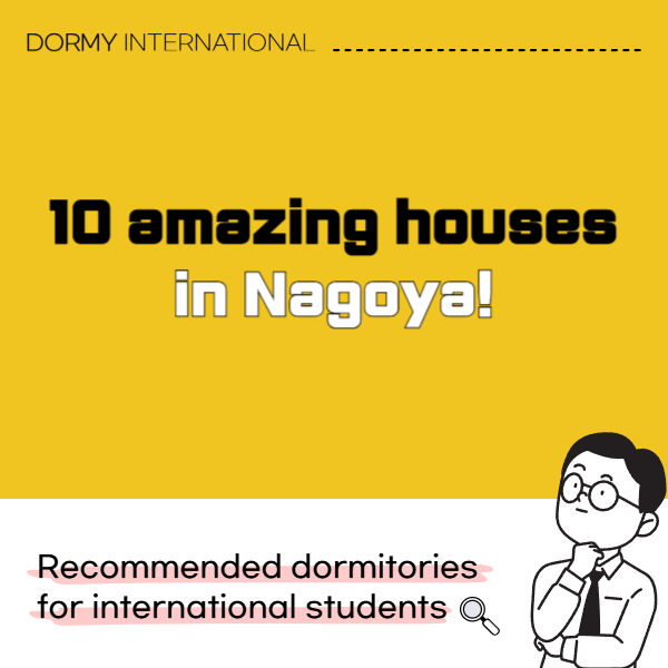 10 amazing houses in Nagoya! 1.png