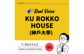 【探访报告】宛如度假公寓！？将于2024年春季开放，神户大学全新的国际学生宿舍「KU ROKKO HOUSE」提前探访！