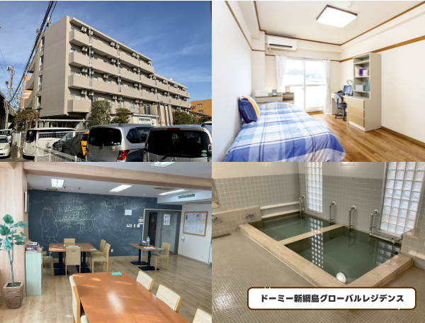 국제교류 가능한 일본 기숙사 2(ドーミー新綱島グローバルレジデンス).png