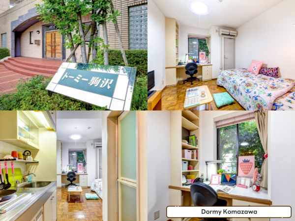 고마자와대학 추천 기숙사 2.png