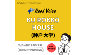 【神户大学生采访】在 KU ROKKO HOUSE 找到的新生活