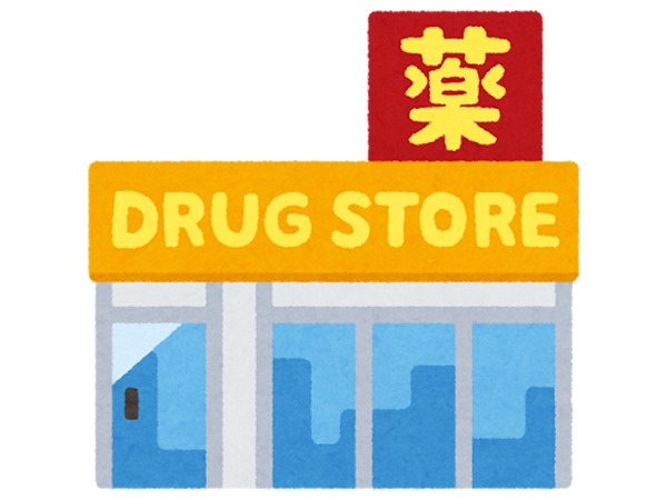 building_medical_drug_store.jpg