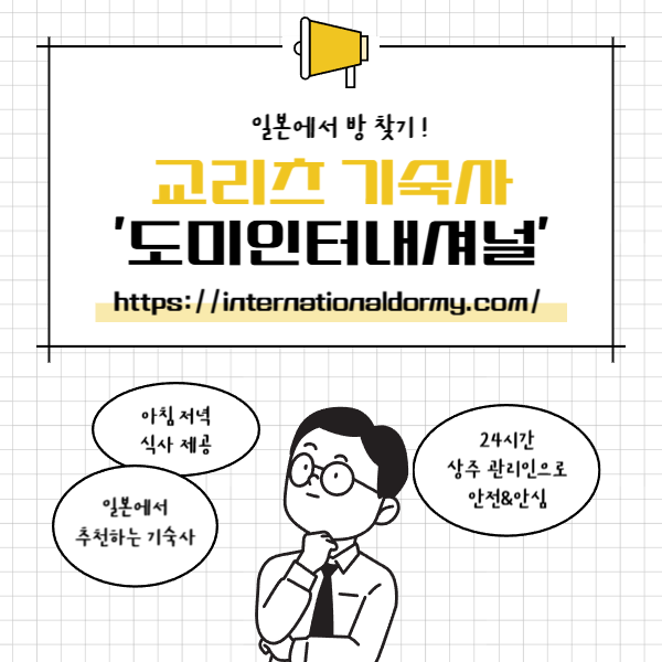 교리츠 기숙사 식사 메뉴 2026년 6월 6.png