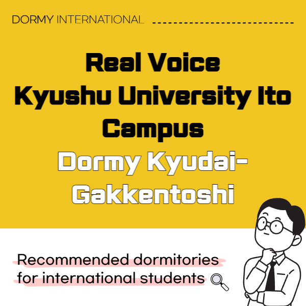 Real Voice九州大学伊都キャンパス「ドーミー九大学研都市」1.png