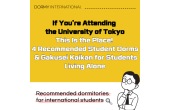 If You're Attending the University of Tokyo, This Is the Place! 4 Recommended Student Dorms & Gakusei Kaikan for Students Living Alone