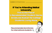 If You're Attending Meikai University, This Is the Place! 5 Recommended Student Dorms & Gakusei Kaikan for College Students Living Alone