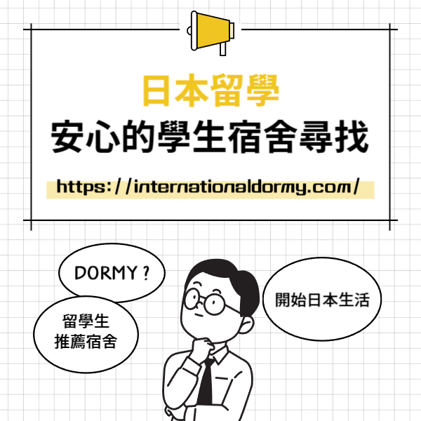 Dormy食堂|本月推薦菜單・餐單(2026年7月)7.png