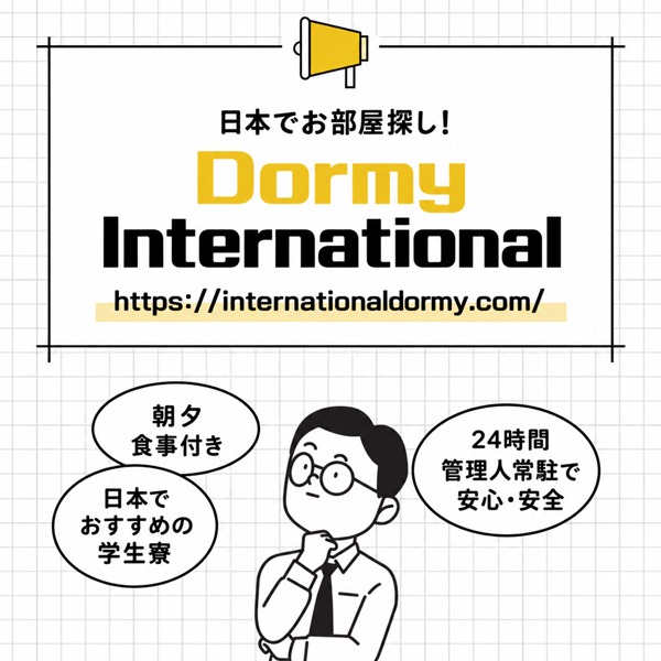 【ドミーインター】日本.jpg