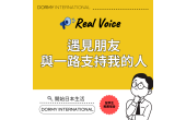 Dormy宿舍生分享真實的每一天―與朋友及支持自己的人相遇